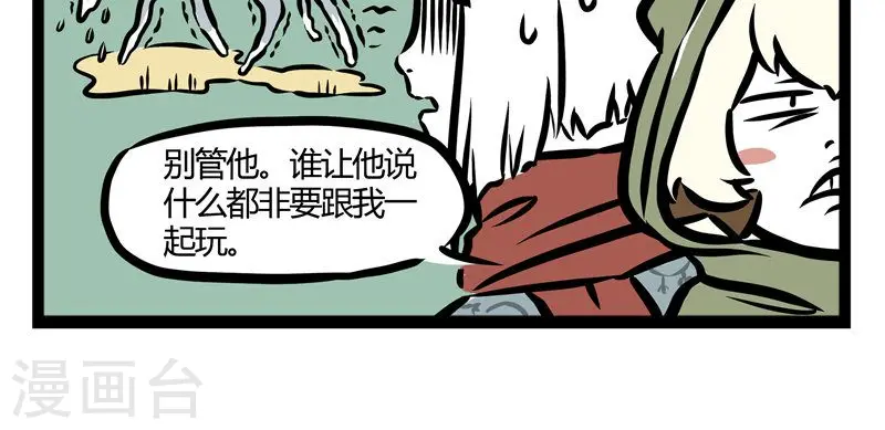 第39话 圈套 第5页