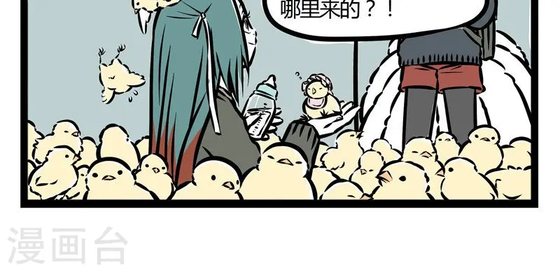 第42话 上厕所 第5页