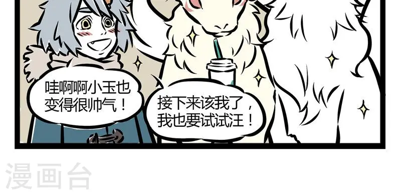第35话 喝错 第5页