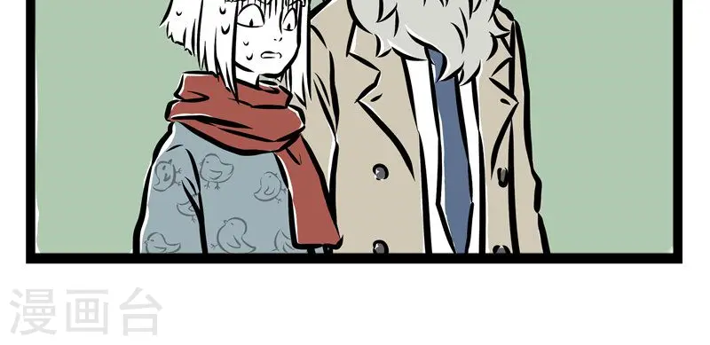 第36话 成长日记 第5页