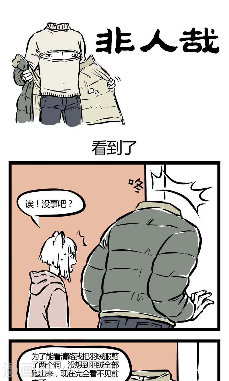 第33话 看到了 第1页