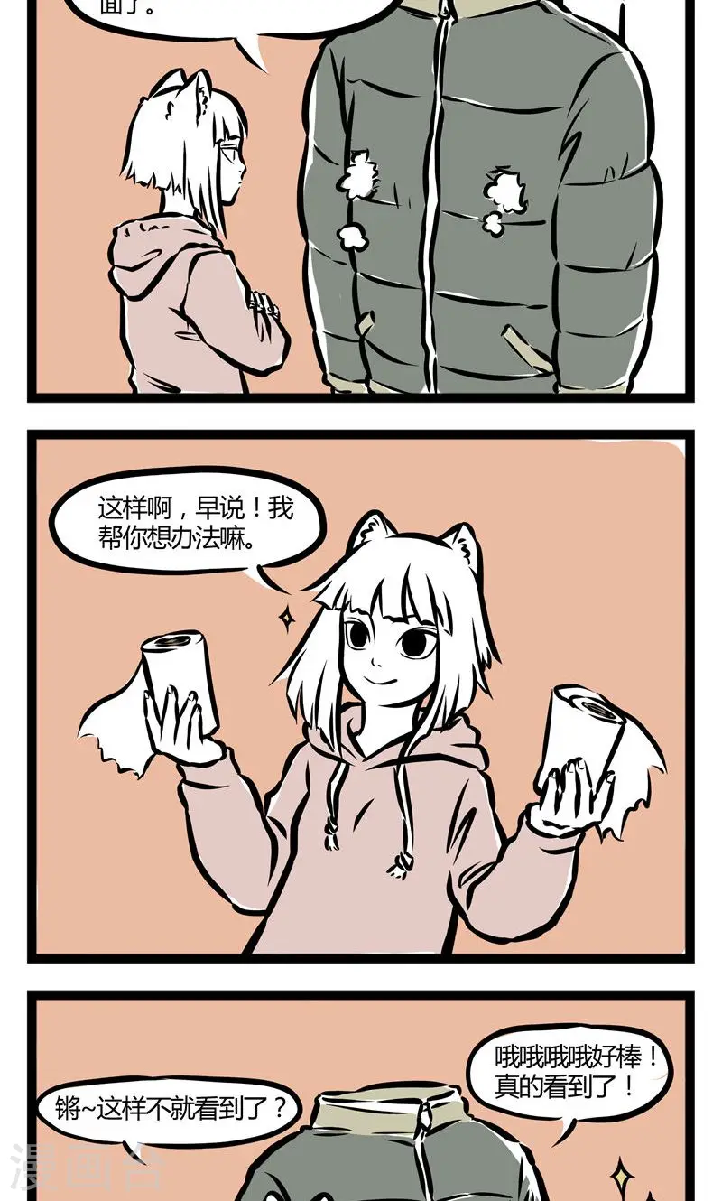 第33话 看到了 第2页