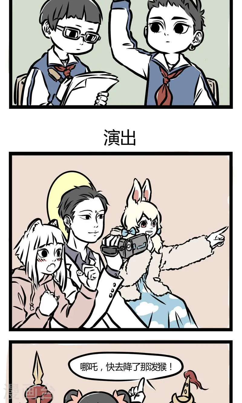 第31话 选角 第3页