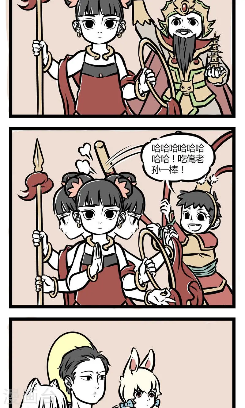 第31话 选角 第4页