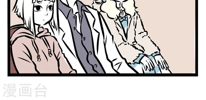 第31话 选角 第5页