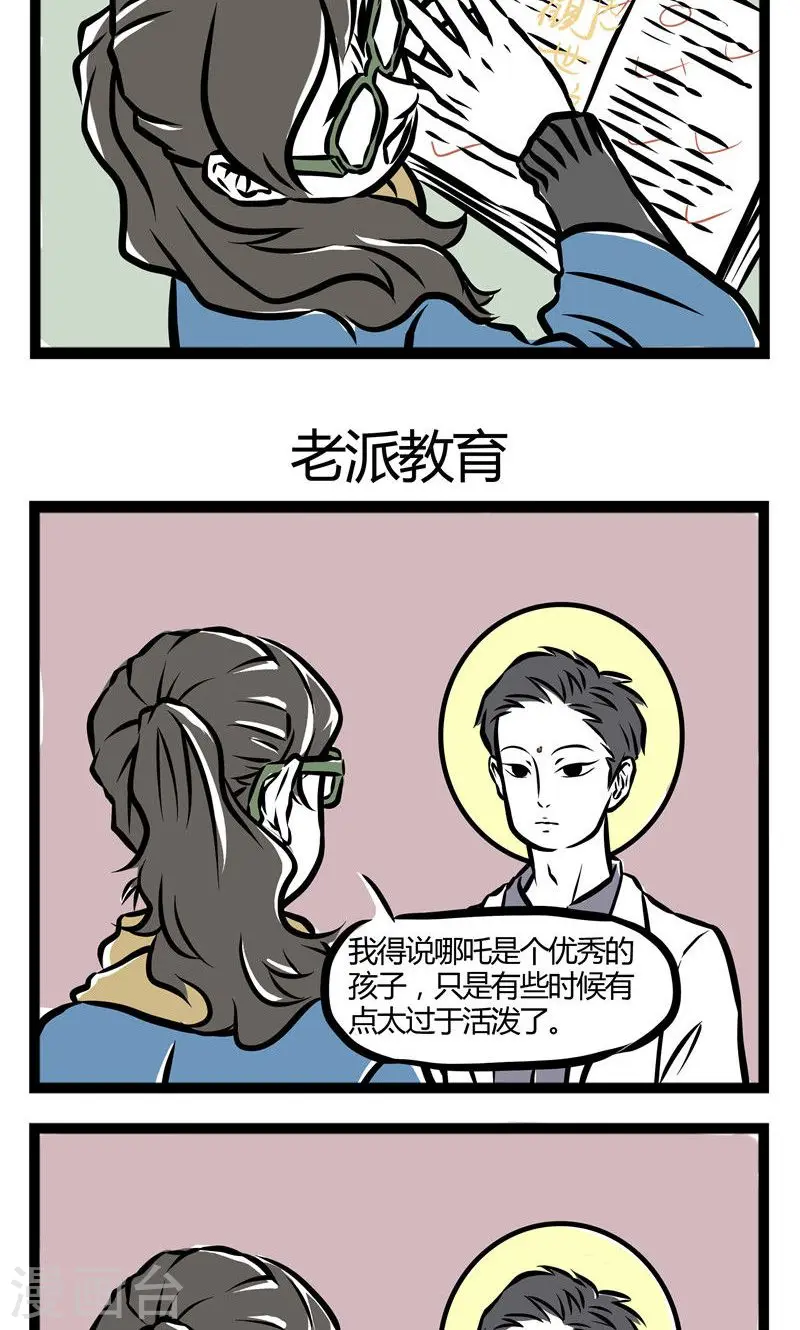 第30话 签字 第3页