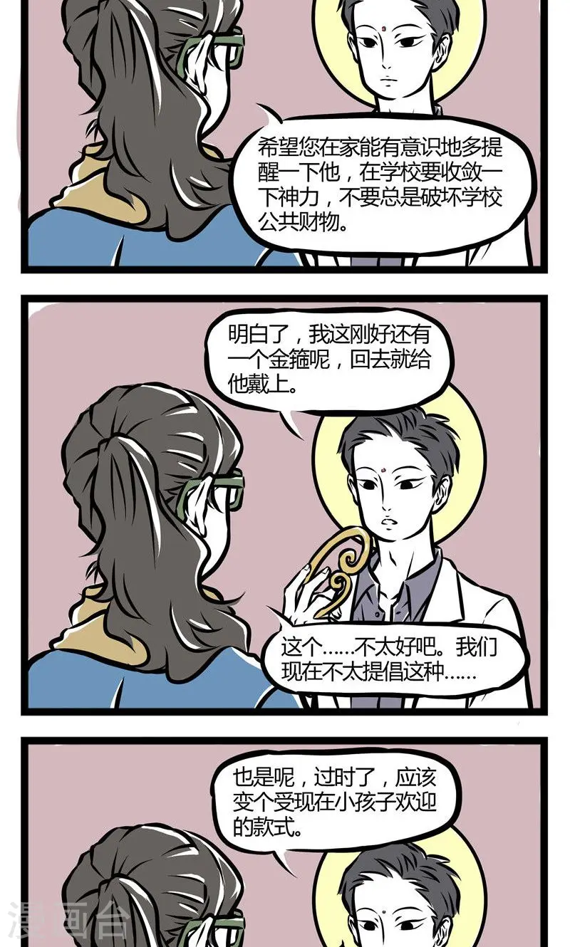 第30话 签字 第4页