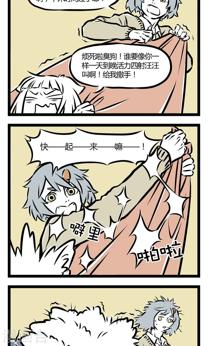 第37话 静电 第2页