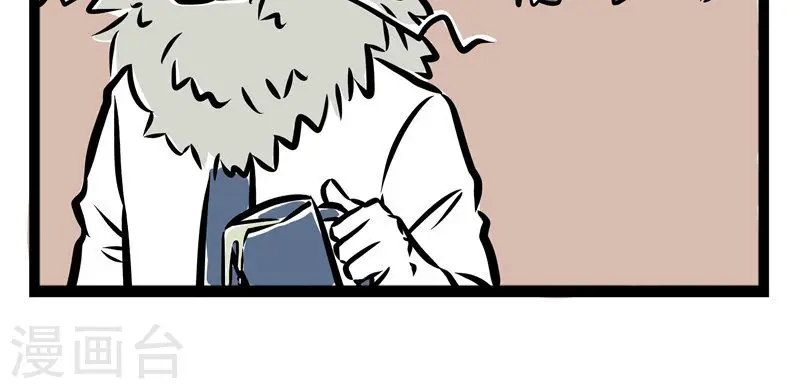 第37话 静电 第5页