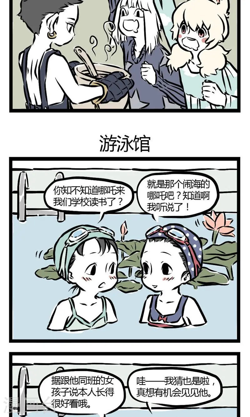 第21话 藕汤 第3页