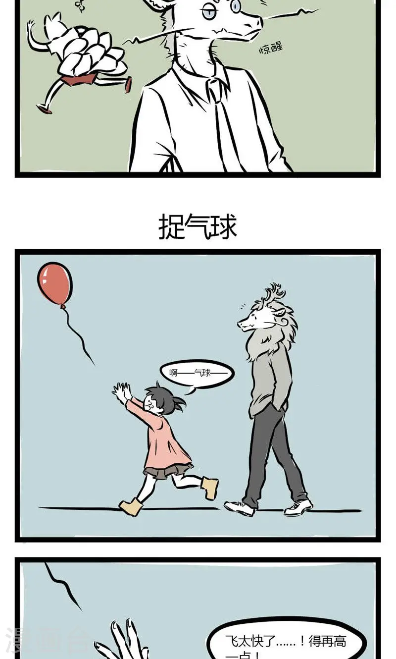 第10话 理发 第3页