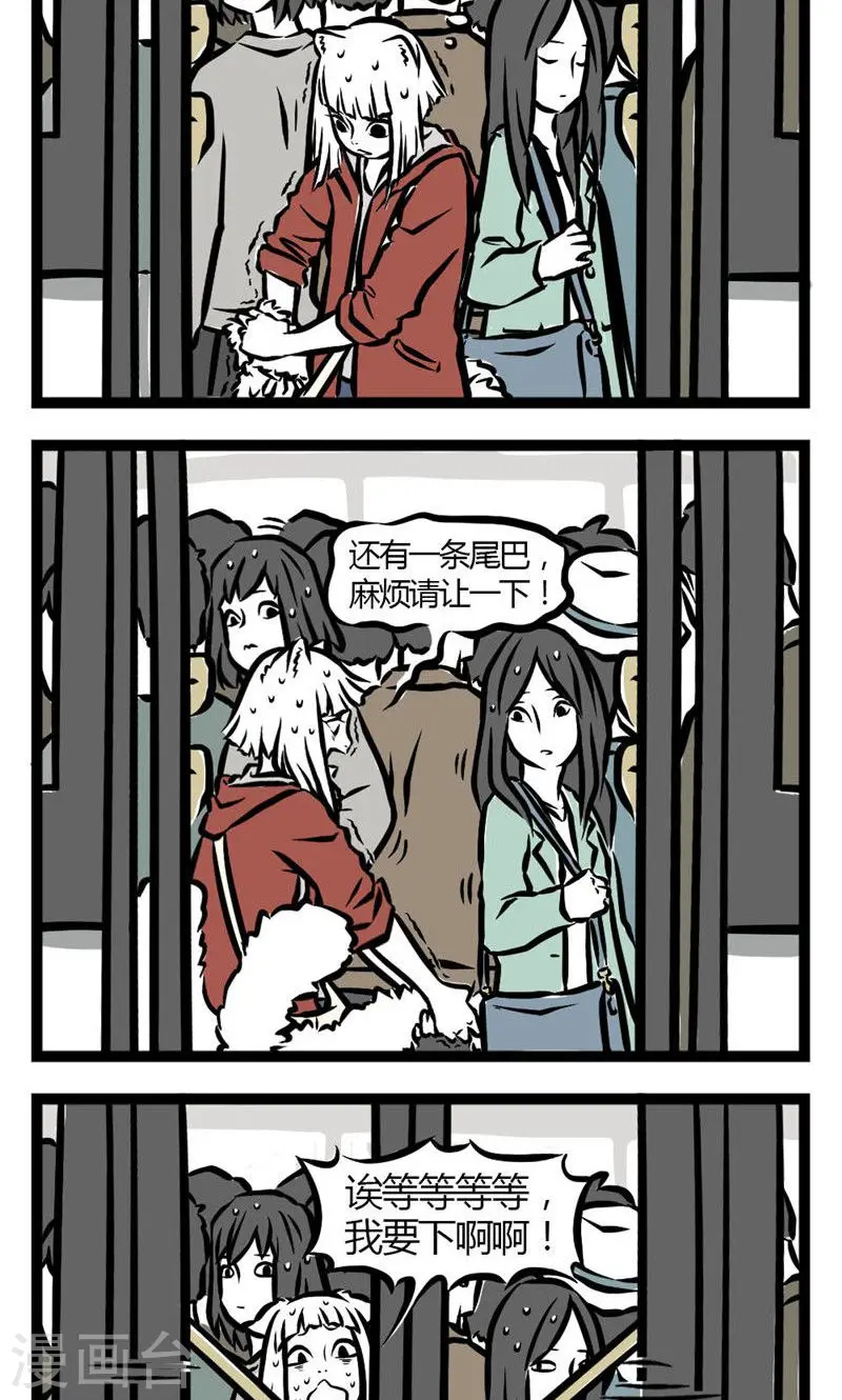 第17话 早班车1 第4页