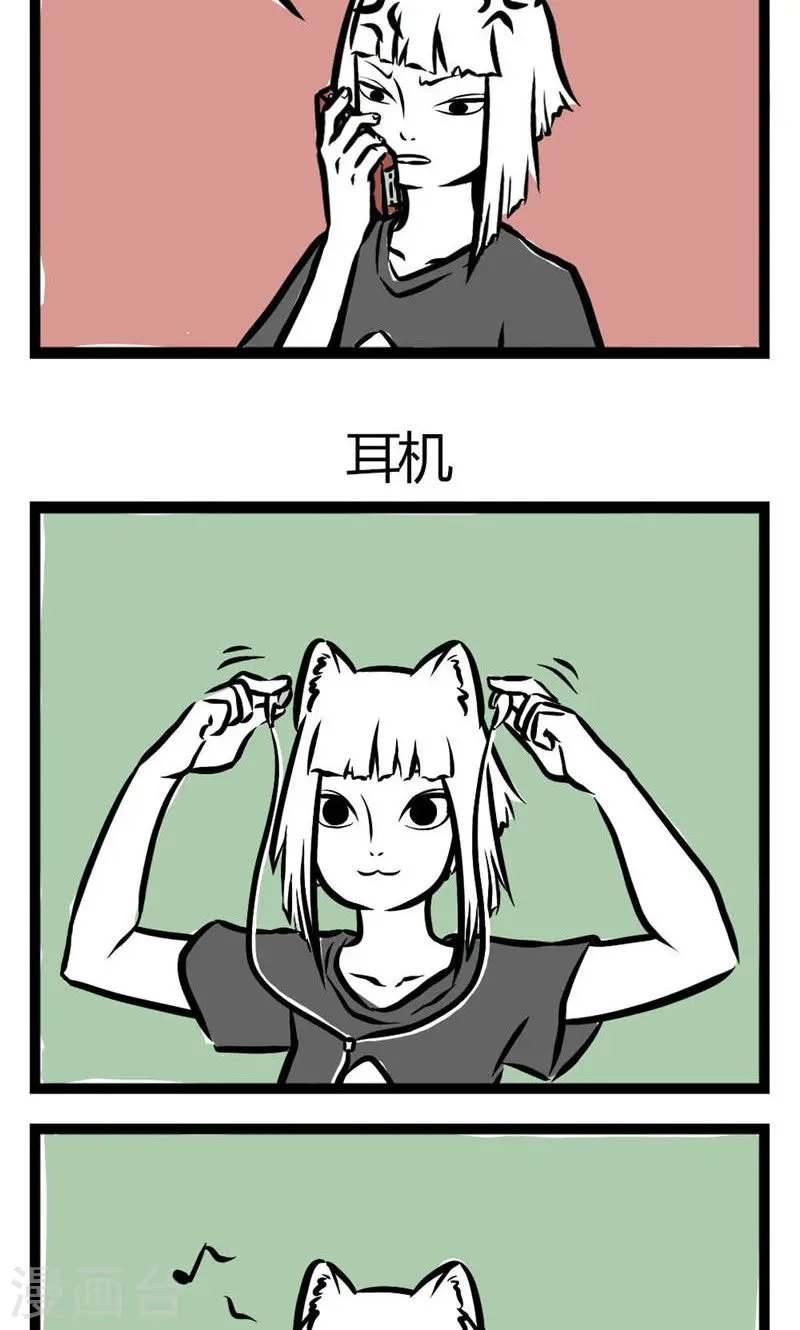第13话 打电话 第3页