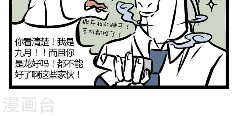 第9话 观音大大 第5页
