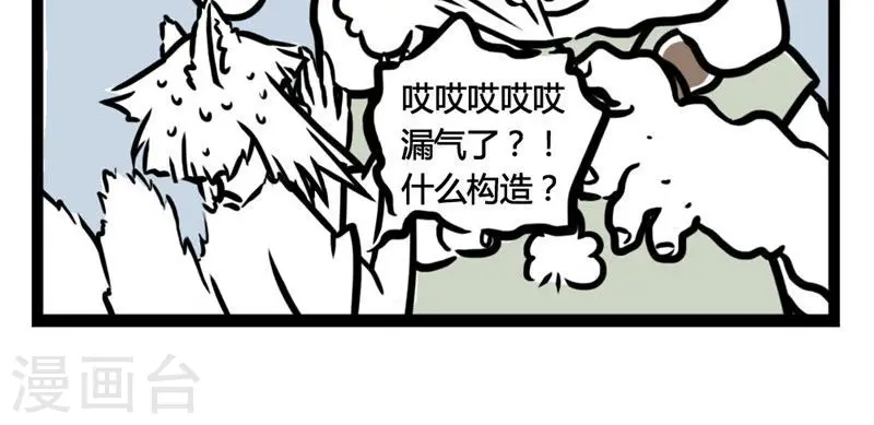 第6话 狐毛毡 第5页