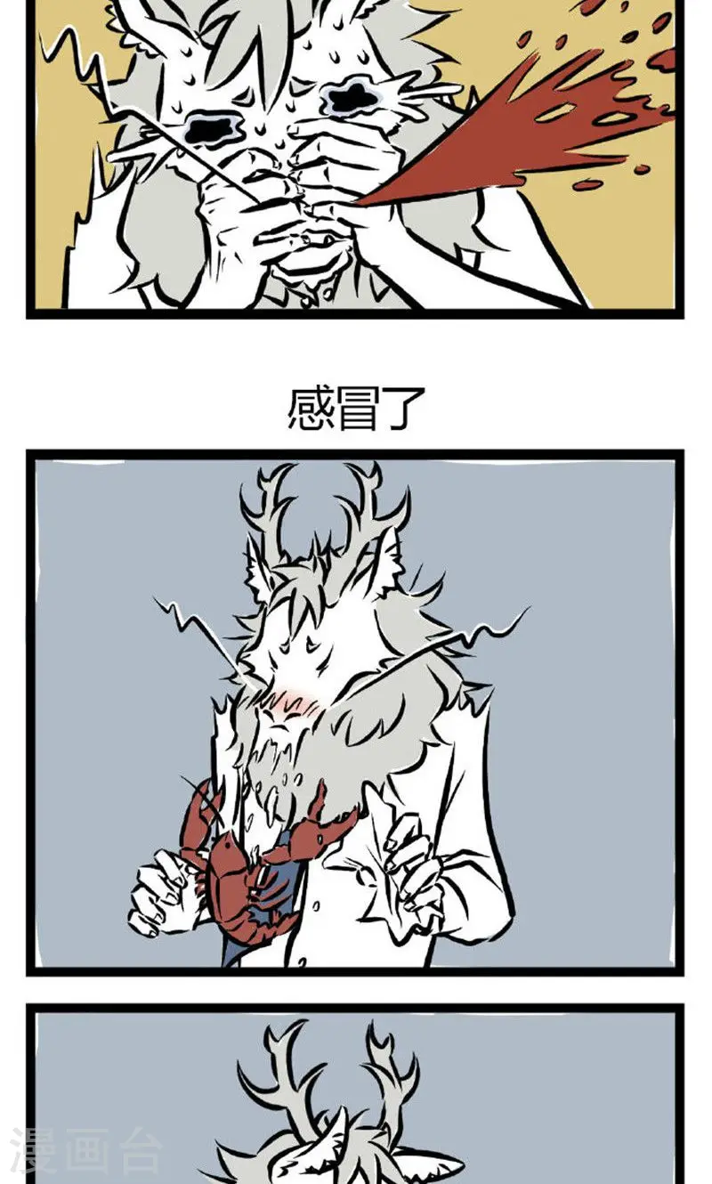 第7话 剃须 第3页