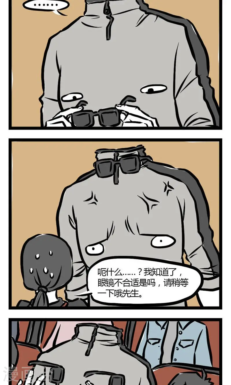 第16话 看电影 第2页