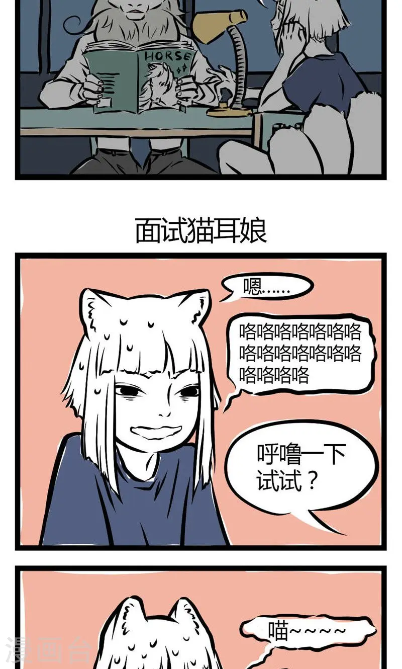 第8话 龙眼 第3页