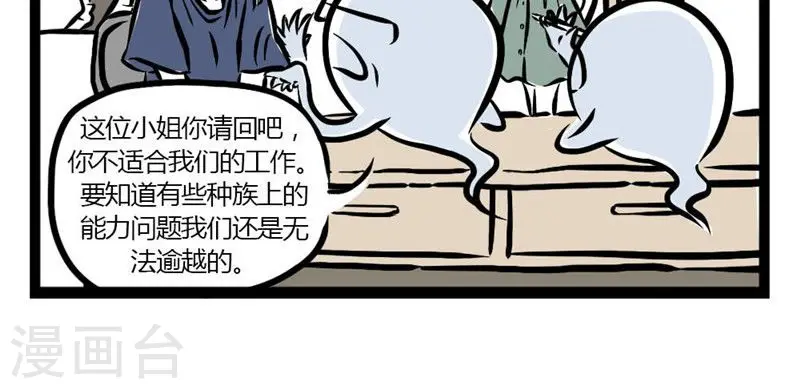 第8话 龙眼 第5页