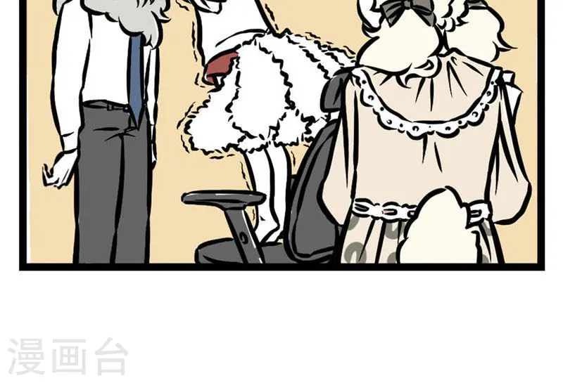 第4话 白龙·马 第5页