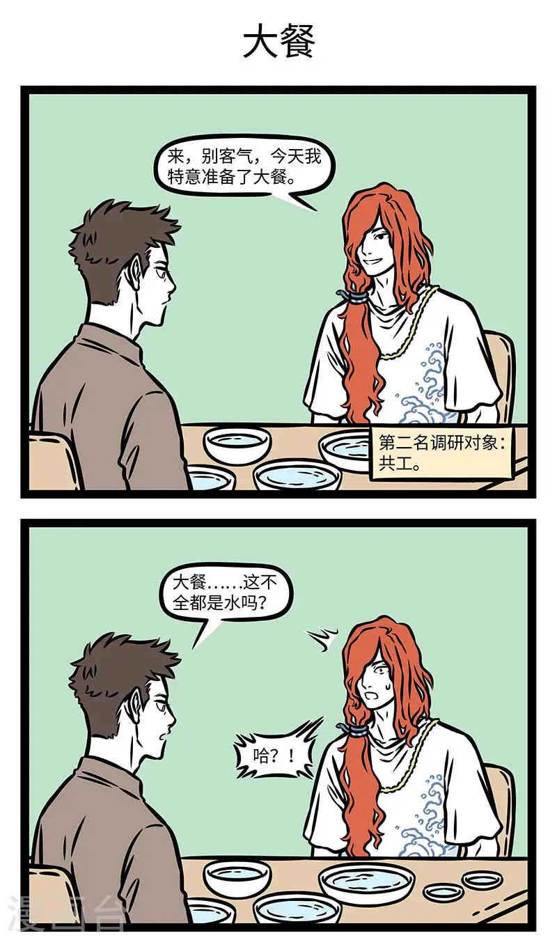 第889话 各家的餐桌有各家的风格 第3页