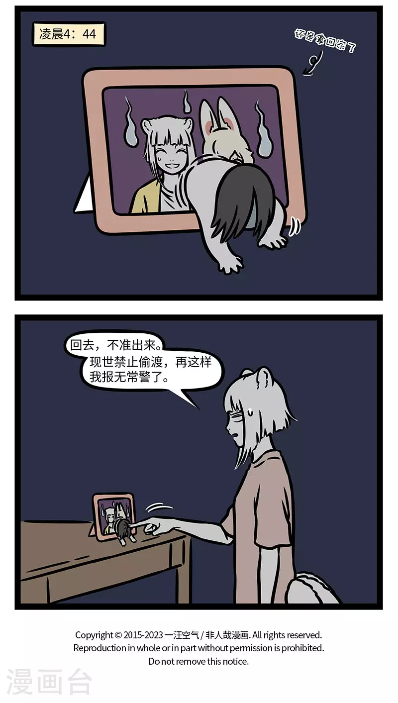 第894话 难得出门玩一趟，至少也要拍张照。 第4页