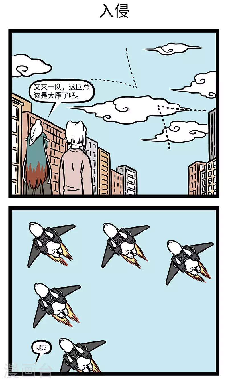 第893话 天上飞的不一定都是鸟。 第3页