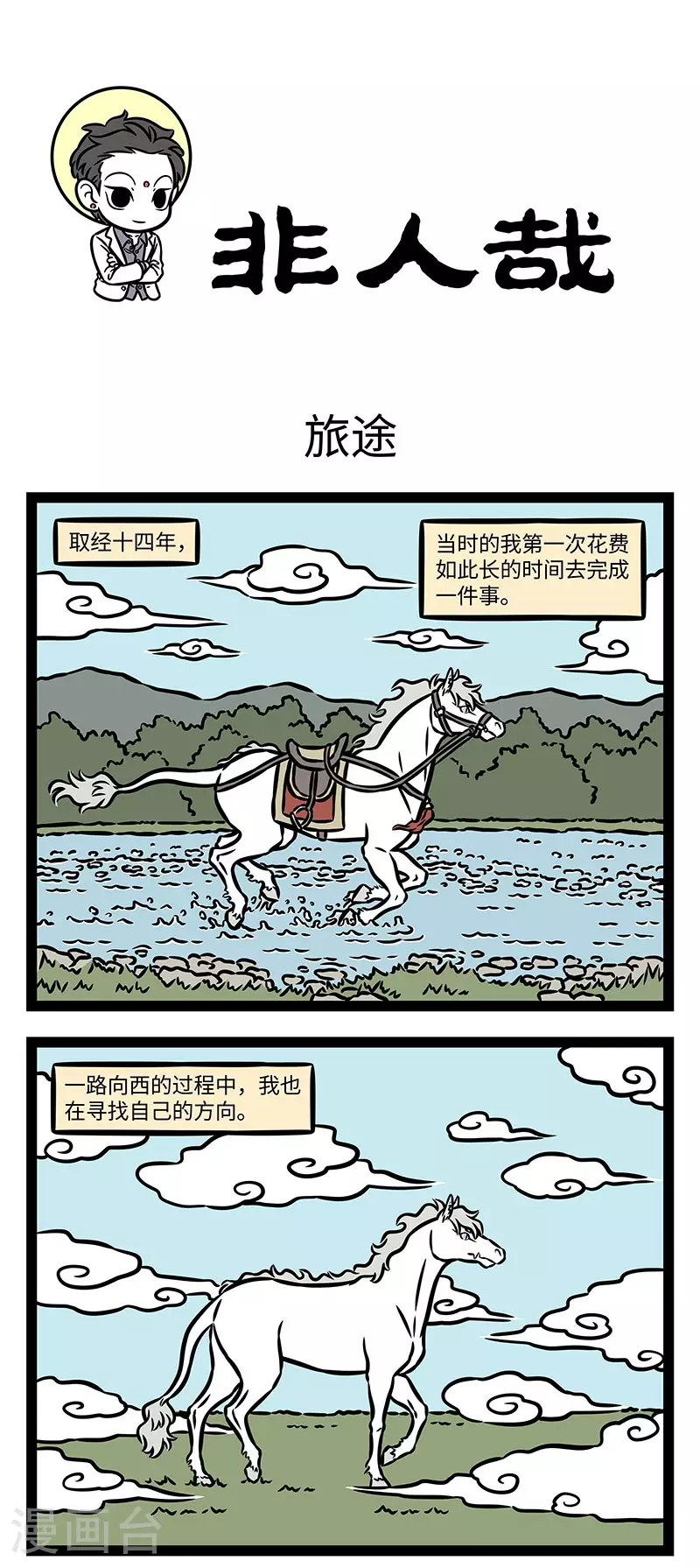 第892话 终点亦是起点。 第1页