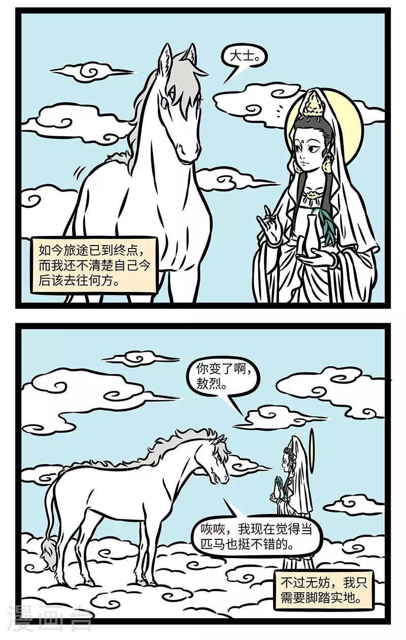 第892话 终点亦是起点。 第2页