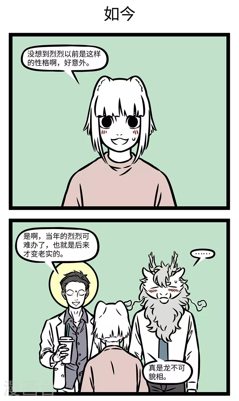 第892话 终点亦是起点。 第3页
