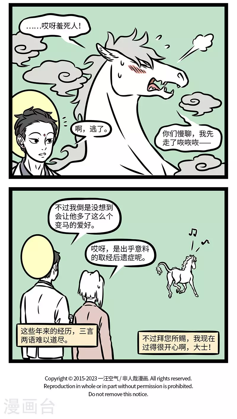 第892话 终点亦是起点。 第4页