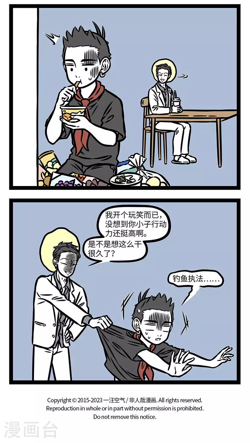 第896话 多希望现实生活中能有个暂停键。 第4页