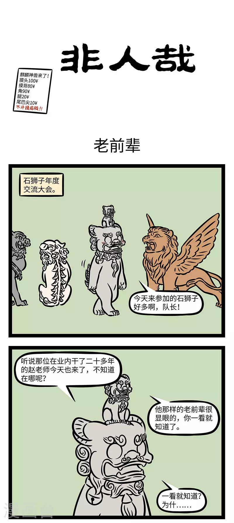 第899话 岁月的痕迹也有很多形式。 第1页