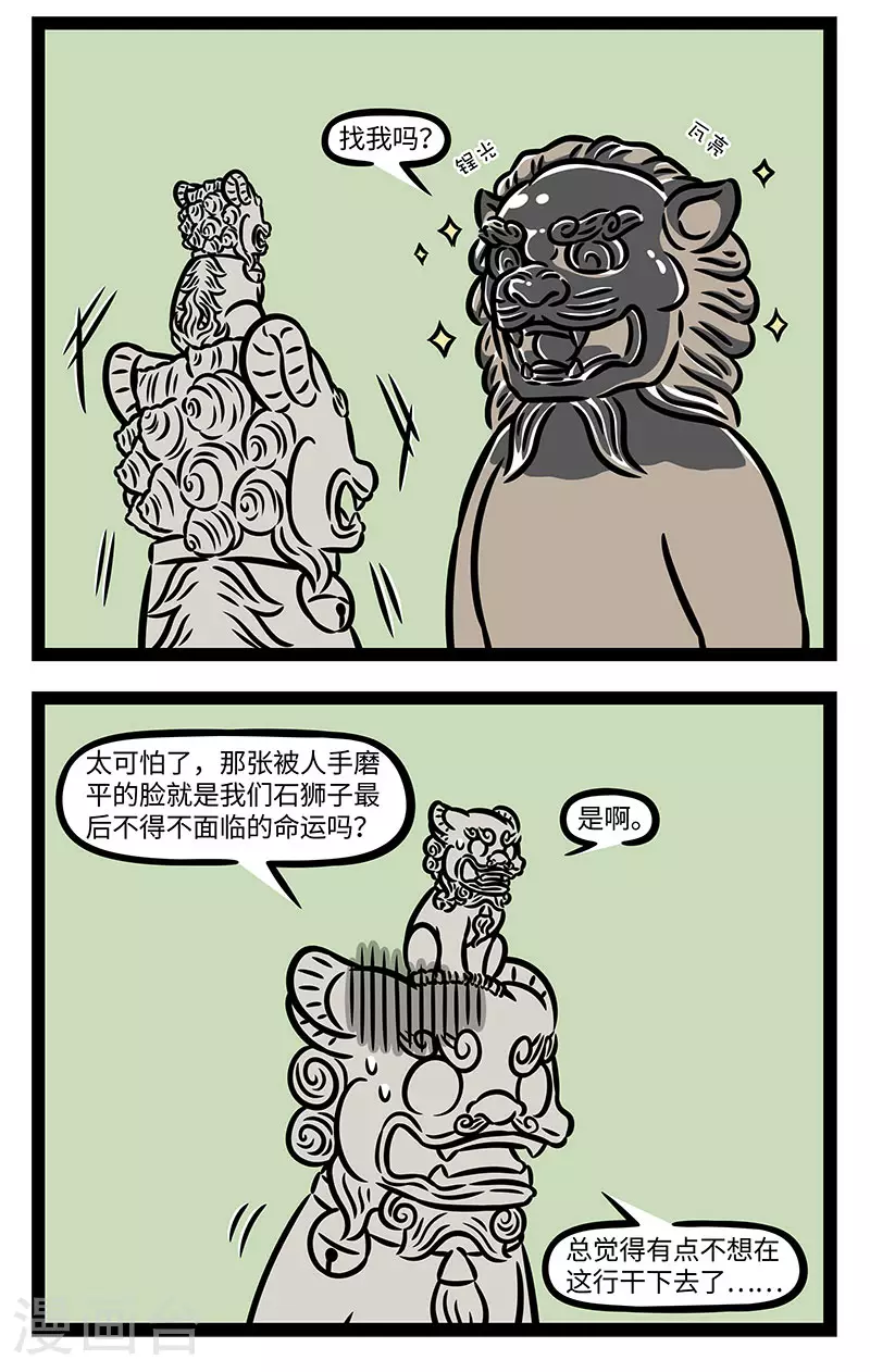 第899话 岁月的痕迹也有很多形式。 第2页