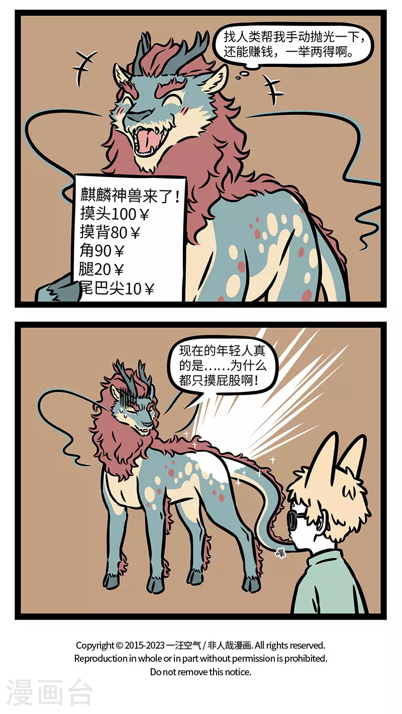 第899话 岁月的痕迹也有很多形式。 第4页