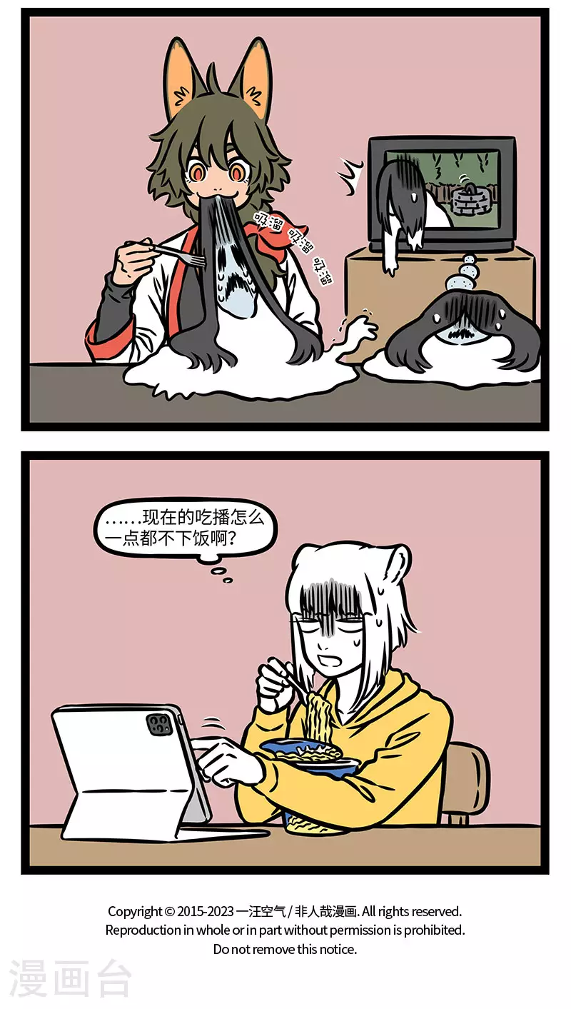 第900话 天降异象真的预示着有大事发生吗？ 第4页
