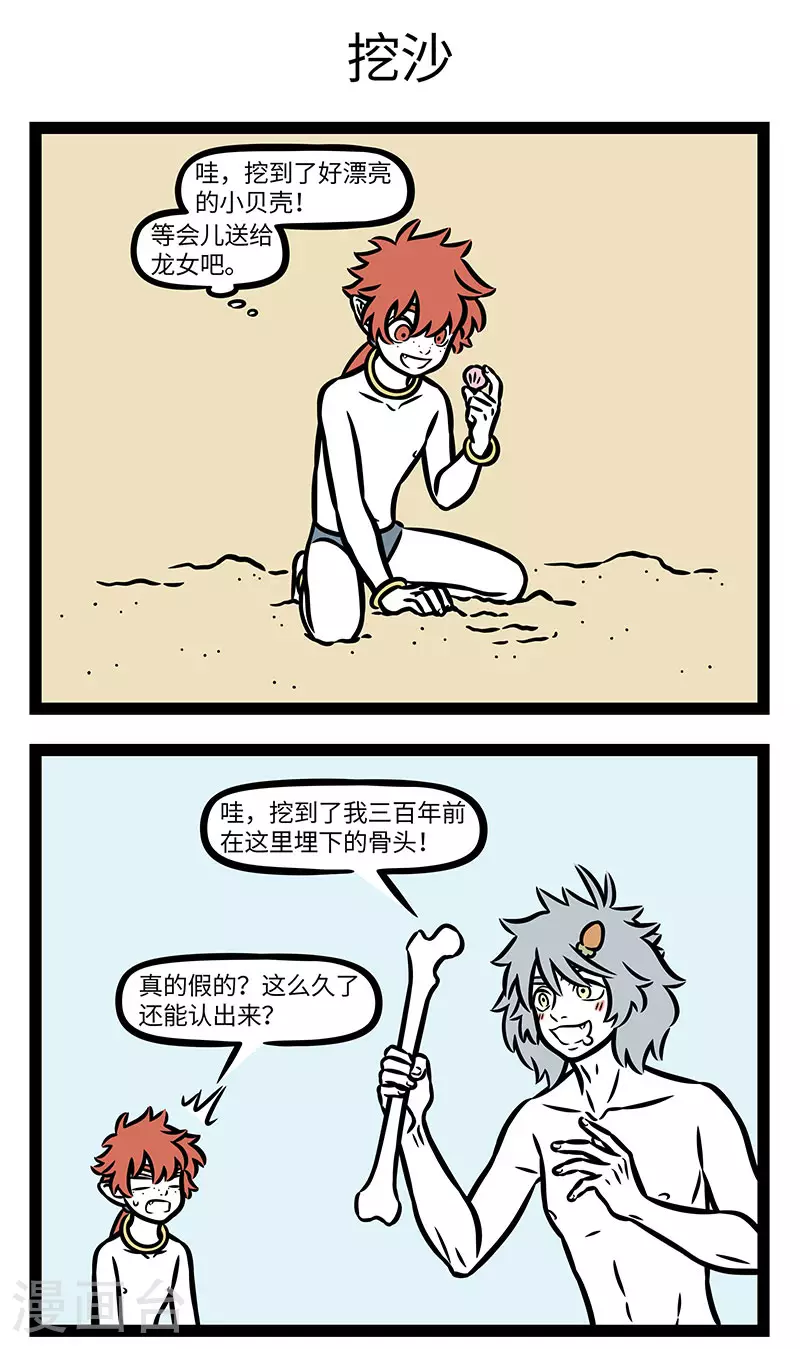 第906话 大海啊全是水，泡多了会白给。 第3页