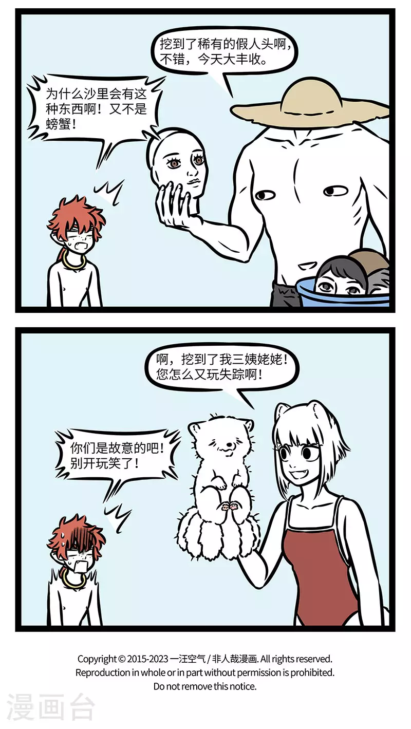 第906话 大海啊全是水，泡多了会白给。 第4页