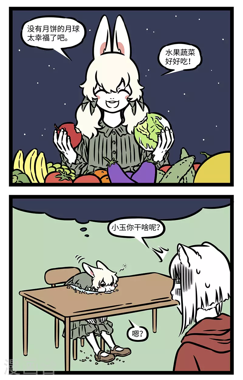 第905话 好梦坏梦都有醒来的时候。 第2页