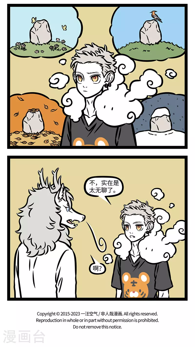 第905话 好梦坏梦都有醒来的时候。 第4页