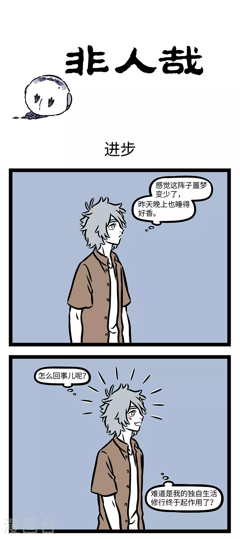 第904话 给予是一种快乐。 第1页