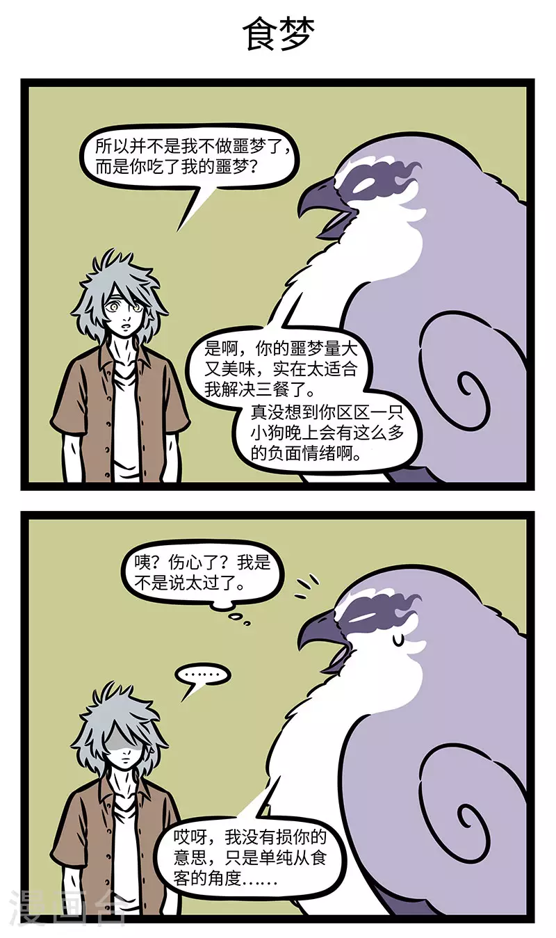 第904话 给予是一种快乐。 第3页