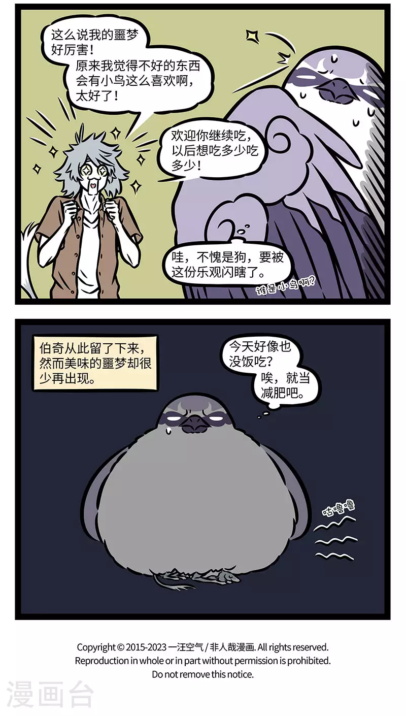 第904话 给予是一种快乐。 第4页