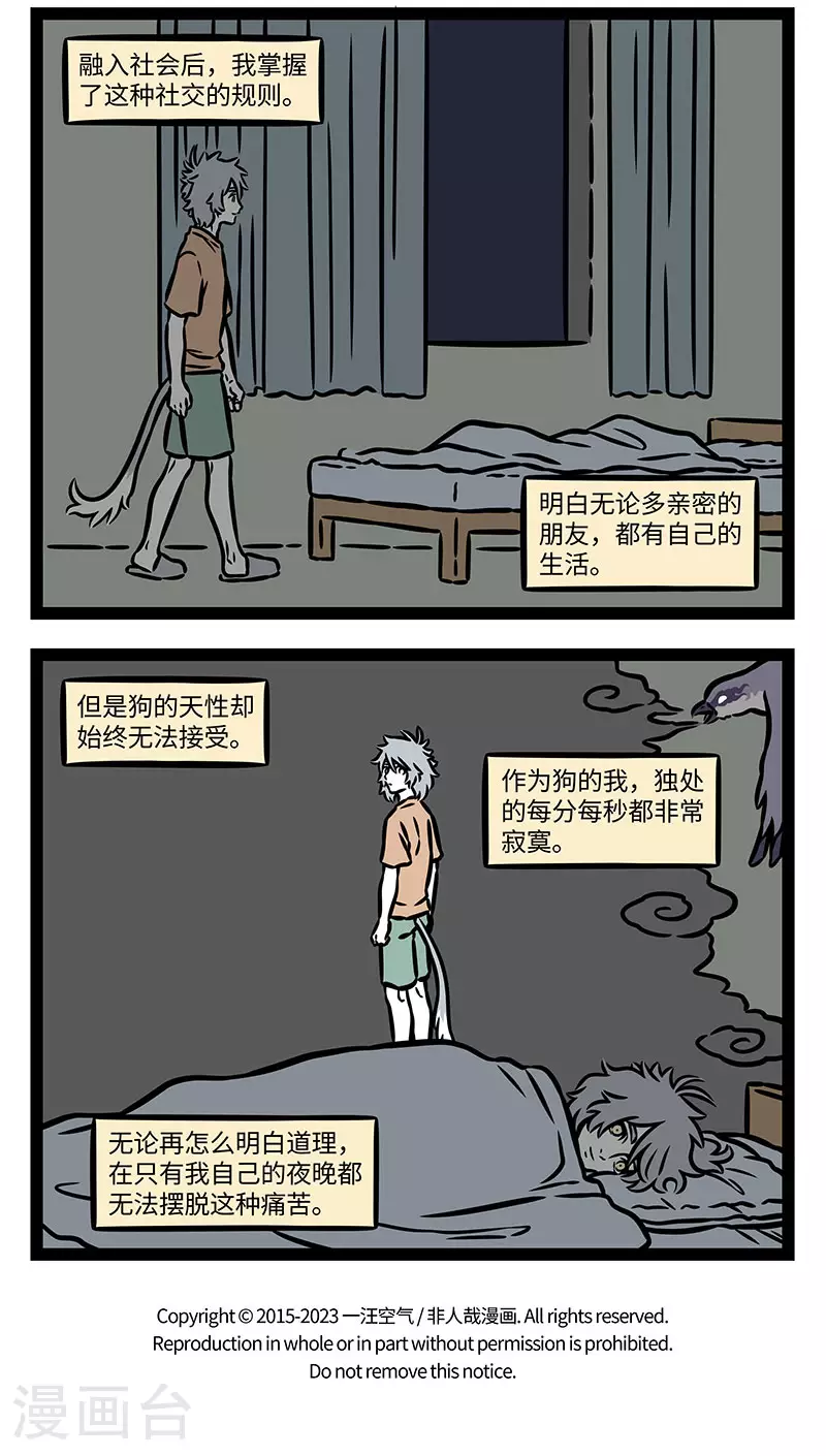 第903话 夜色灰灰，梦影沉沉。 第4页