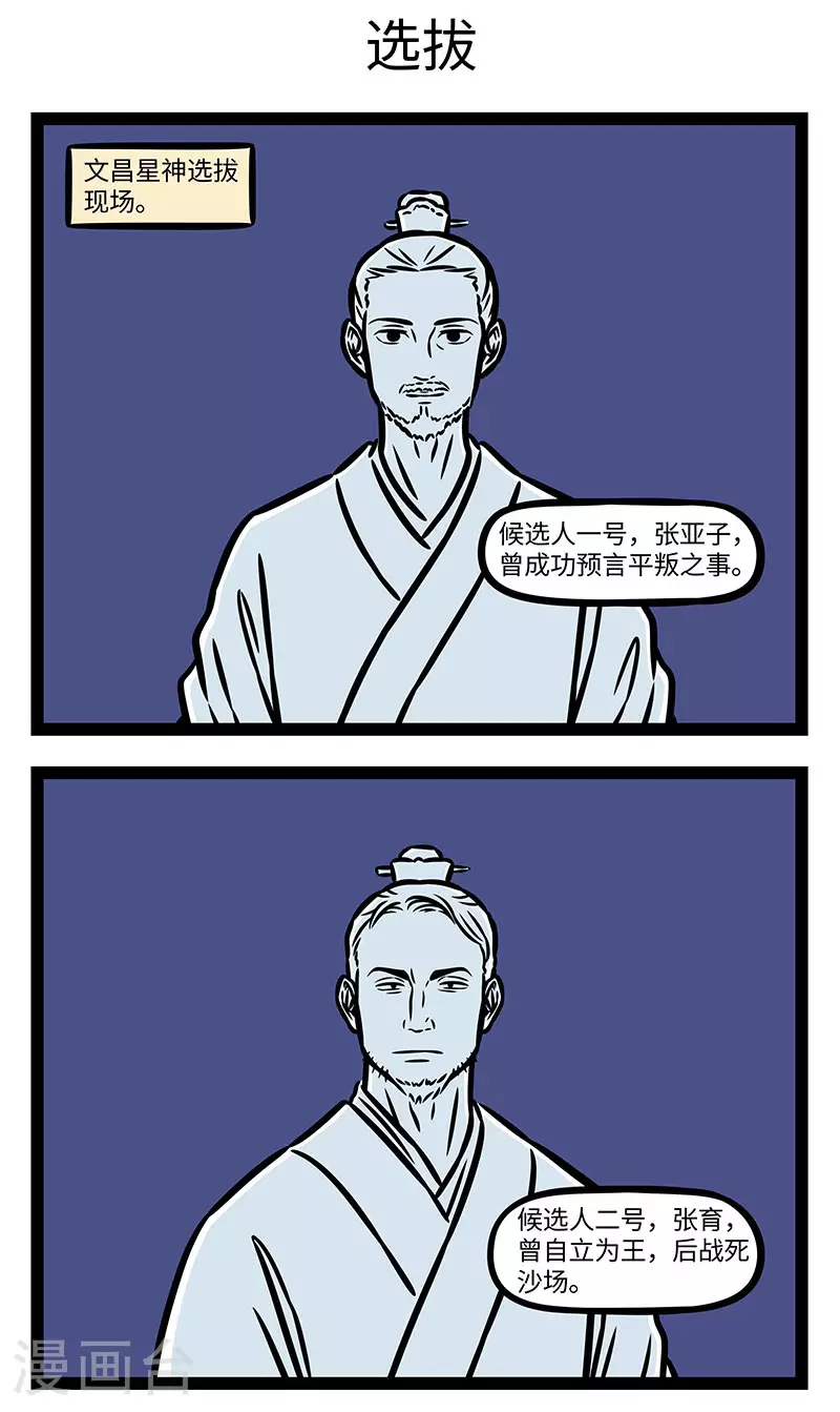 第910话 一个掰成三个用。 第3页