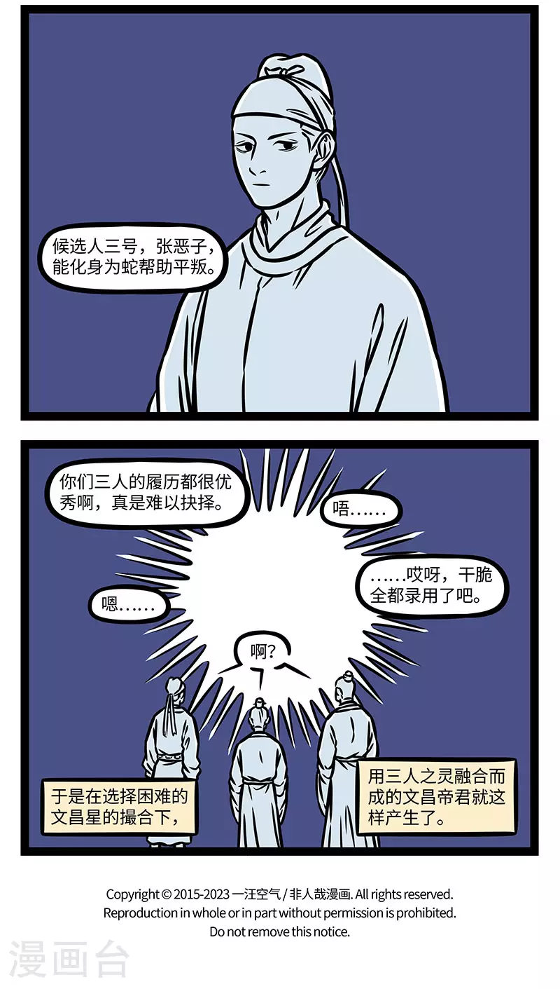 第910话 一个掰成三个用。 第4页