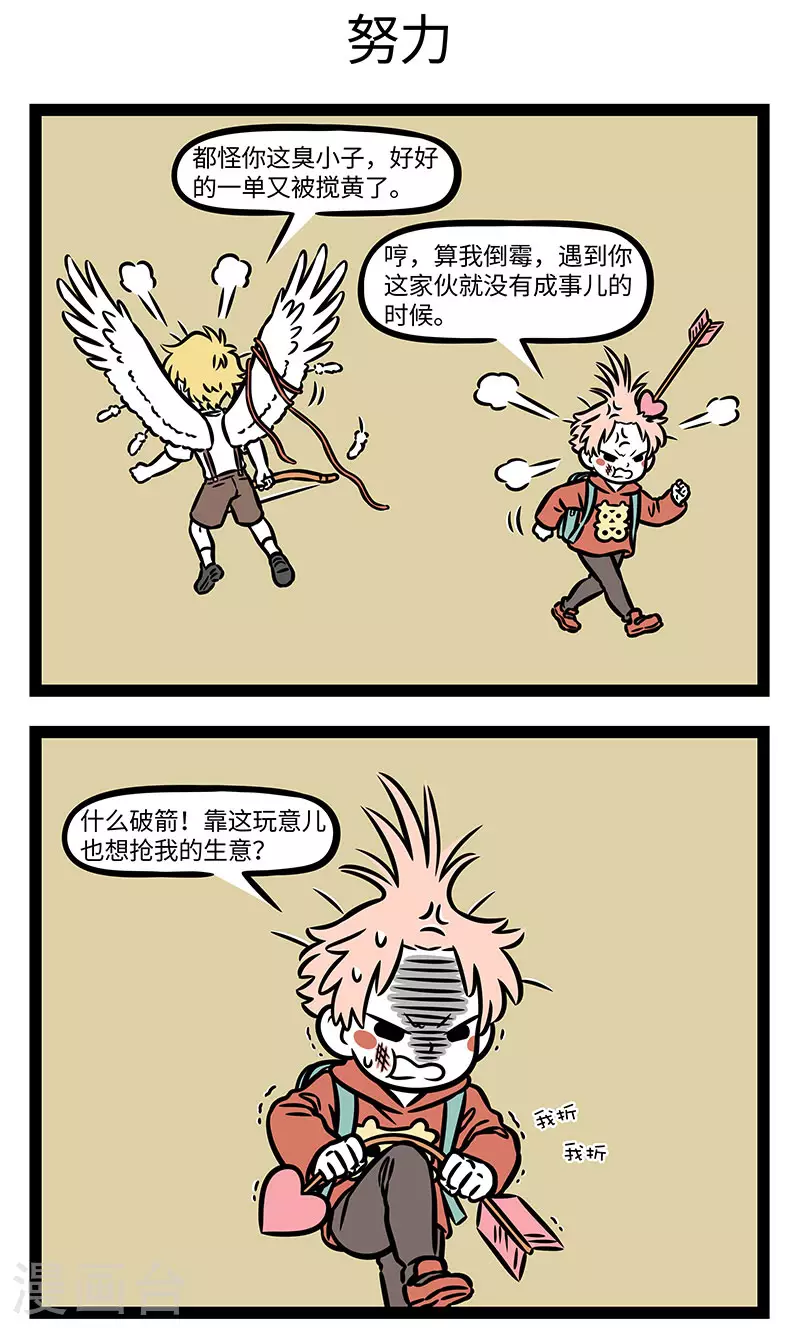 第908话 爱情究竟是什么样子？ ​​​ 第3页