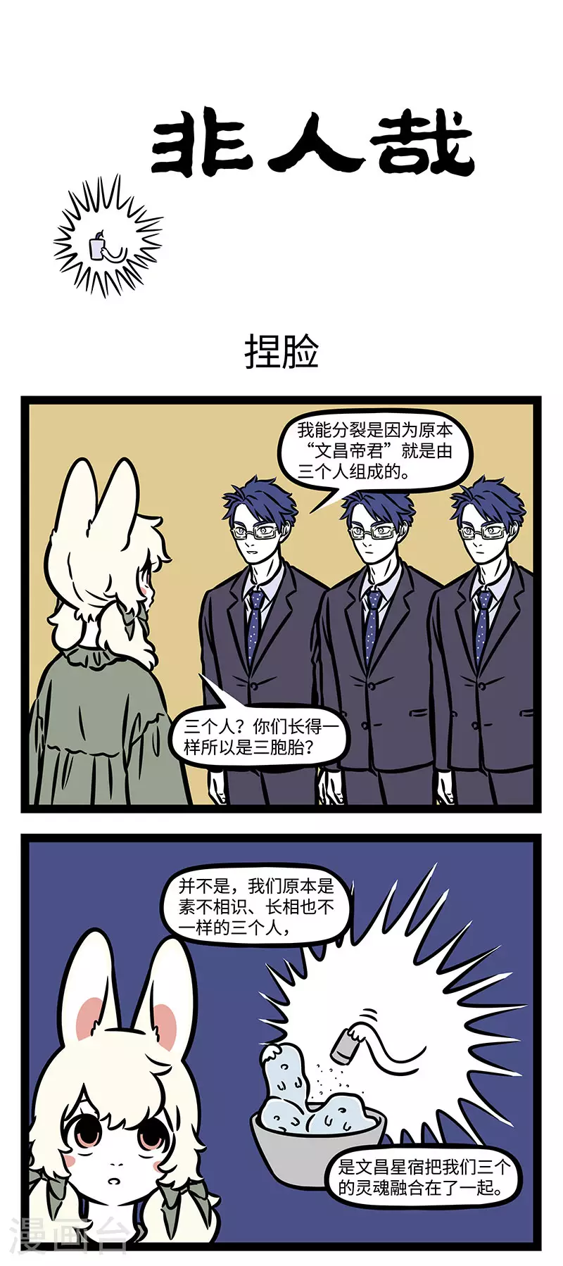 第911话 三个和尚没水喝 第1页
