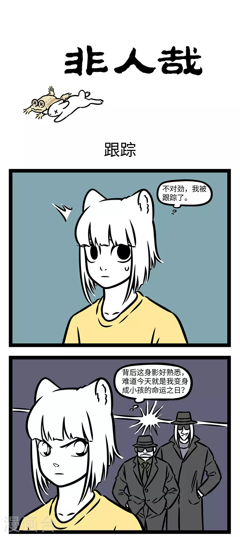 第915话 水会流失，火会熄灭，而爱情却能和命运抗衡 第1页