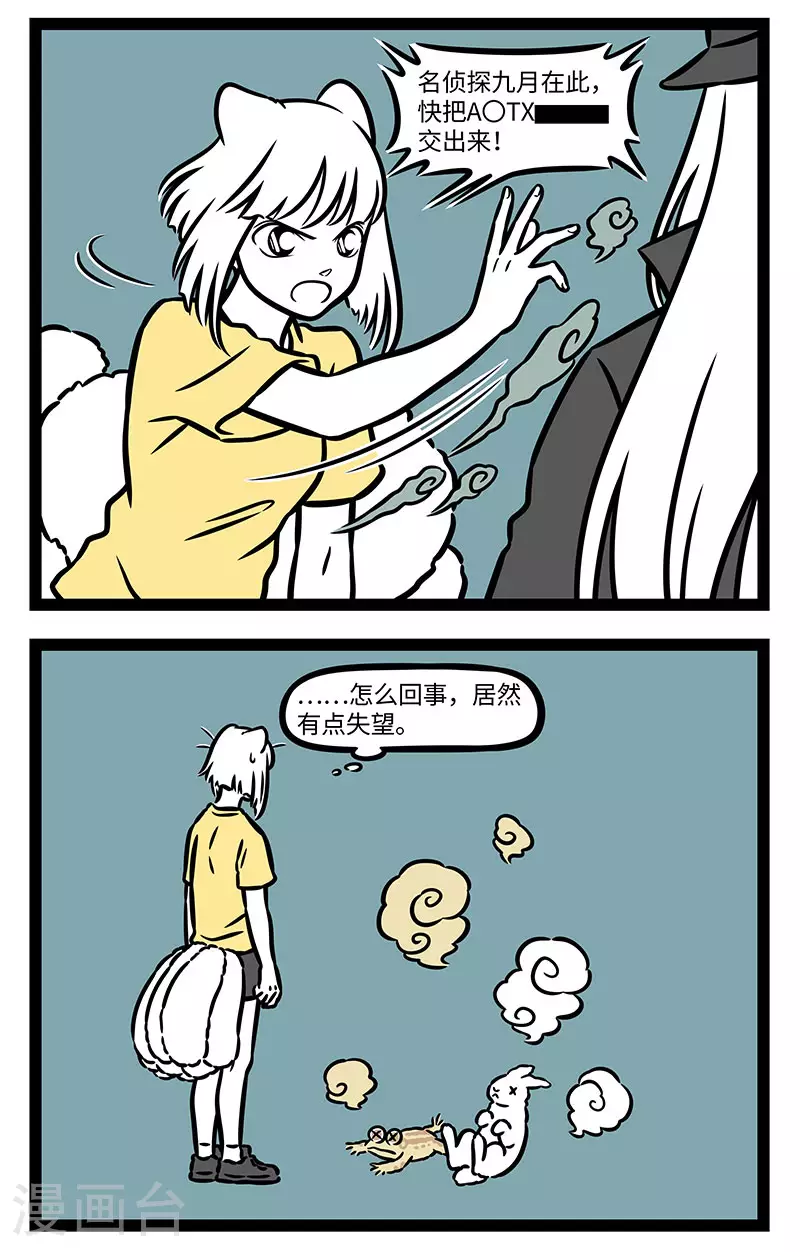 第915话 水会流失，火会熄灭，而爱情却能和命运抗衡 第2页